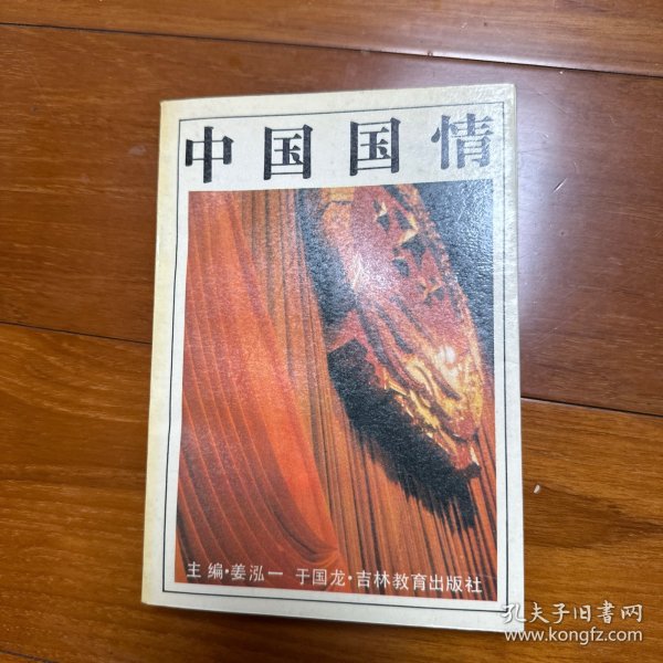 中国情感起源与演变探究，追溯最早的中国一情