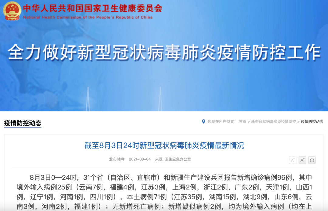 疫情各地最早隔离政策的实践与启示