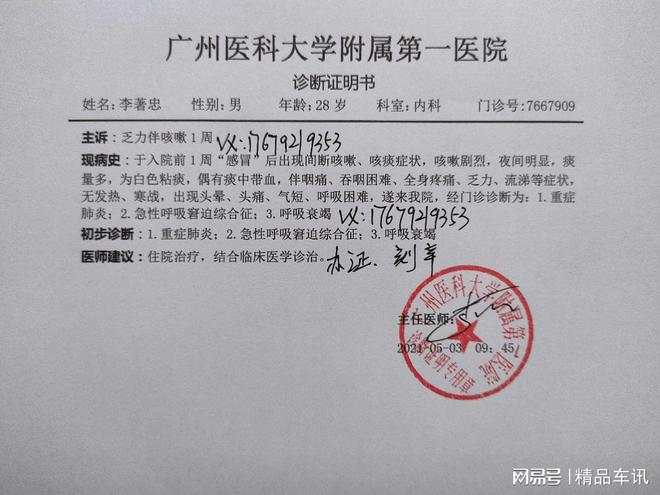 长春肺炎病例最早情况深度剖析与解析