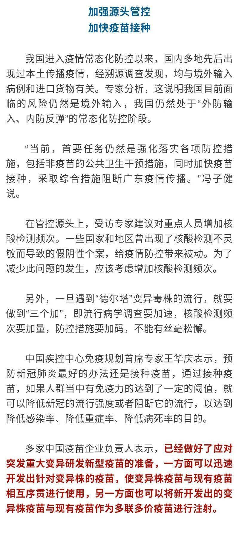 新冠病毒疫情最早公布及其影响概述