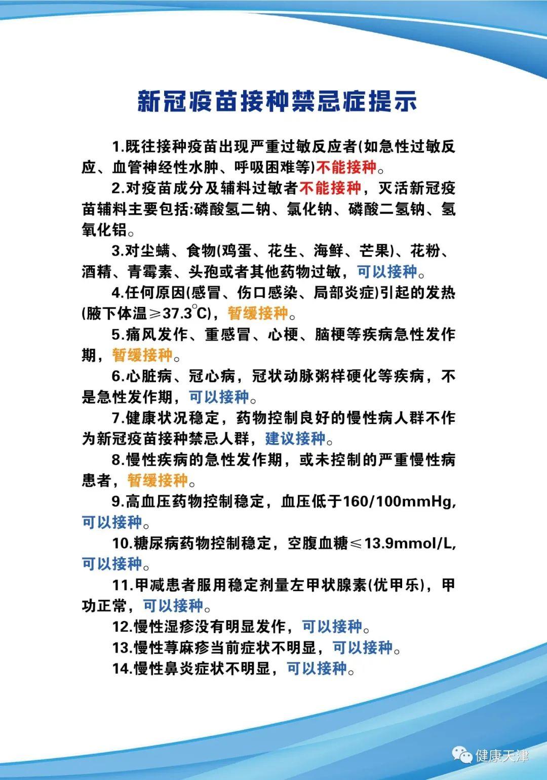 广东新冠疫苗早期通报，展现抗疫先锋本色，积极应对疫情挑战