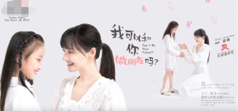 郑爽早期参与QQ名人赛回顾