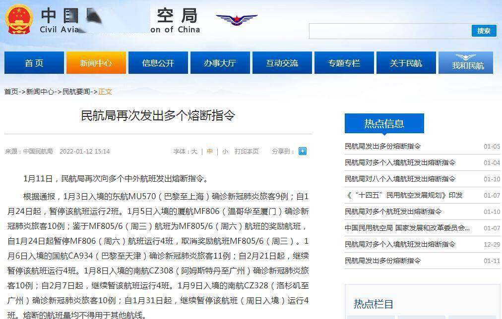 新冠肺炎最早入境通报，警惕与应对的历程回顾