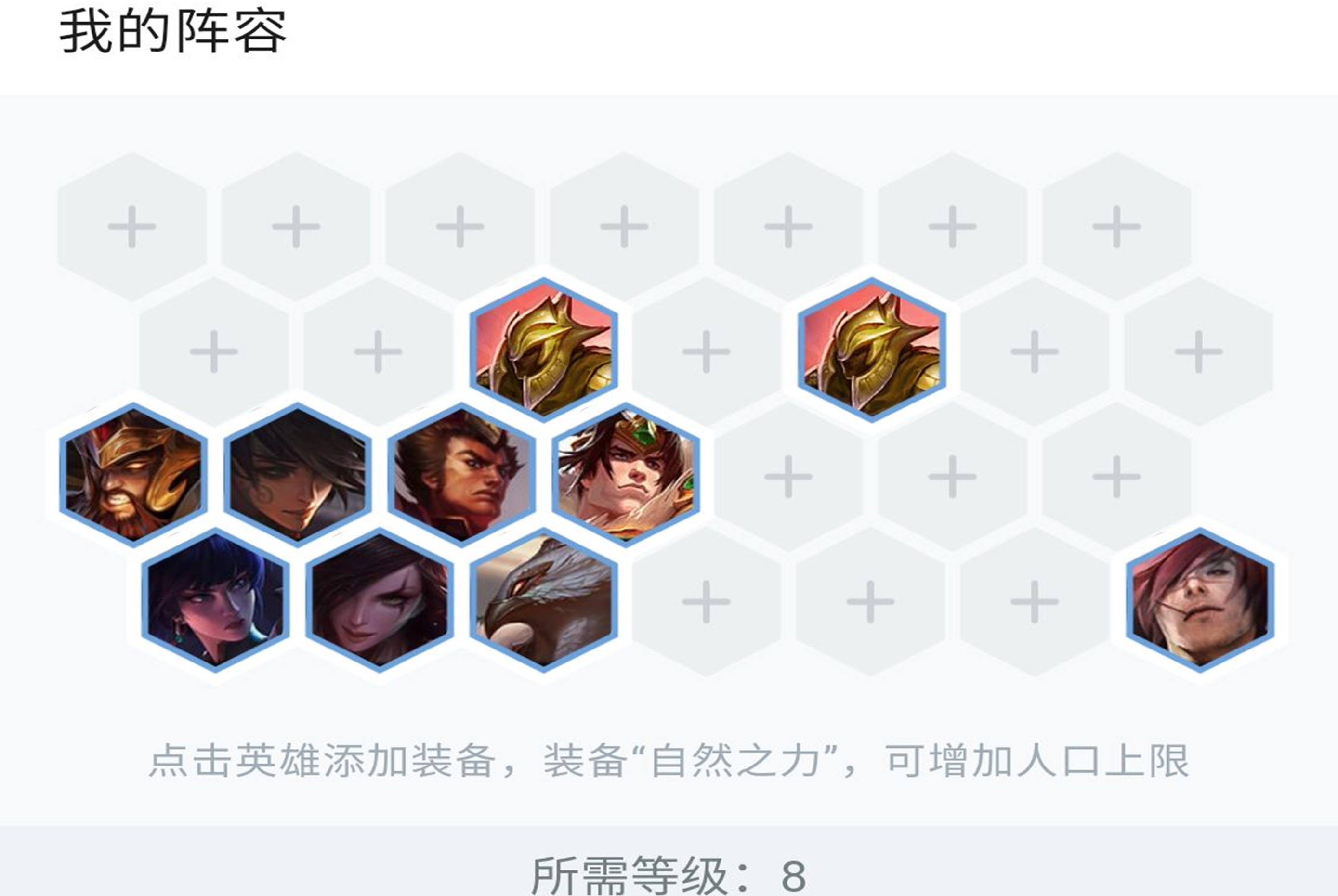 云顶之羿早期阵容推荐指南，打造强势开局策略