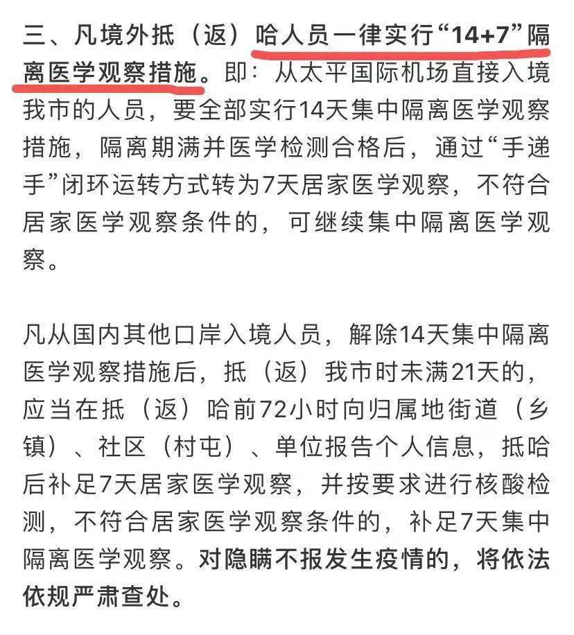 中国早期隔离政策的回顾与启示