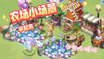 奥比岛庭院装修的起源与早期发展，开创者的故事