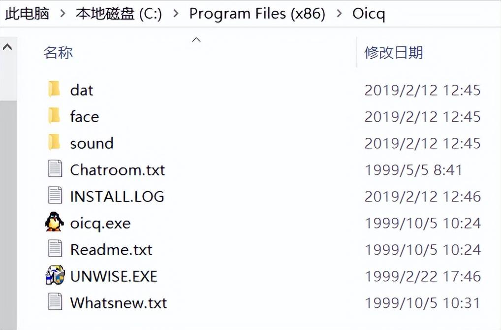 QQ早期官方版的历史回顾与深远影响