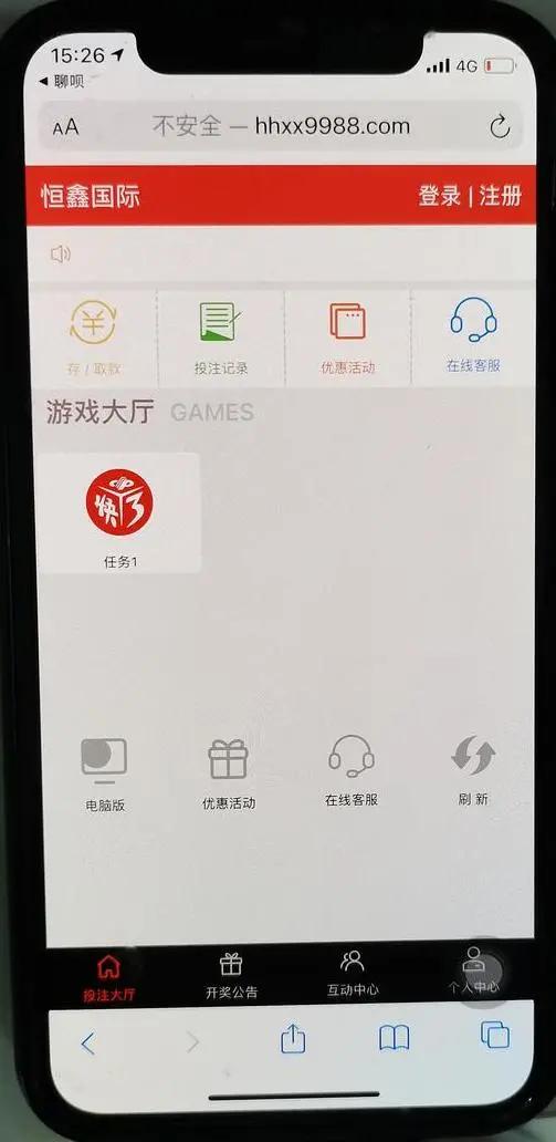 机构设置 第14页