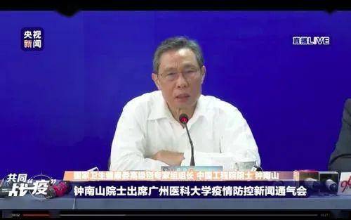 钟南山疫情报道揭秘，引领前行，揭示真相之路