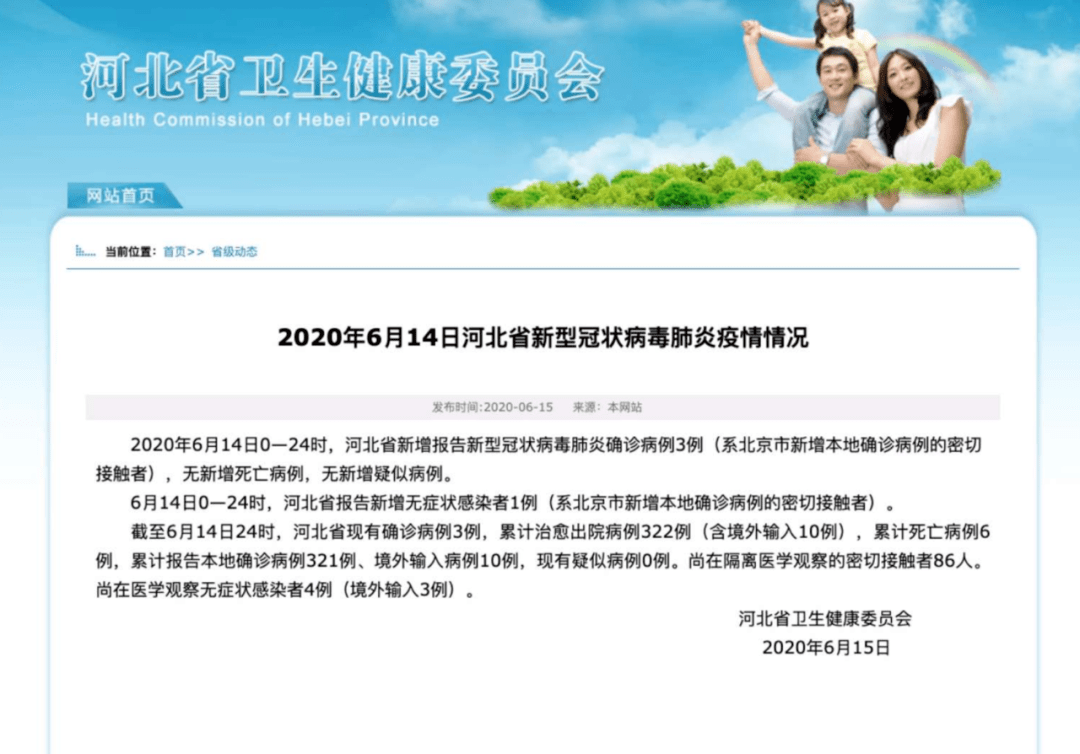 上海疫情初通报的5例及其影响概述