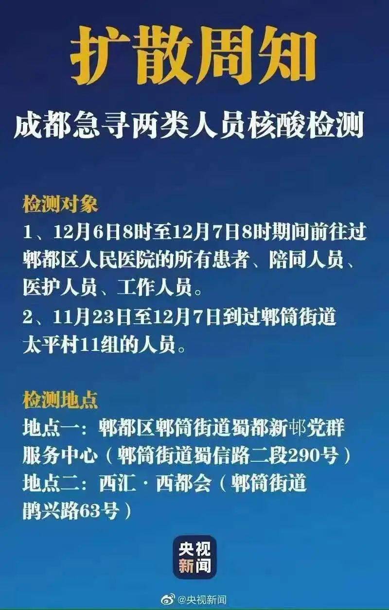 成都郫都疫情通报，迅速响应与精准防控的战役