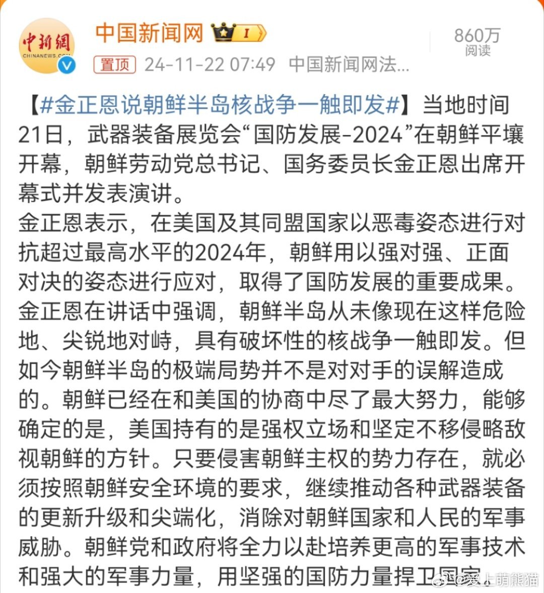 机构设置 第12页