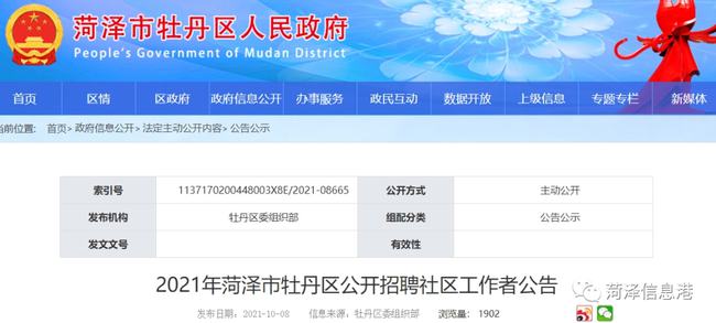 牡丹区最早招工，历史沿革与变迁的招工探索