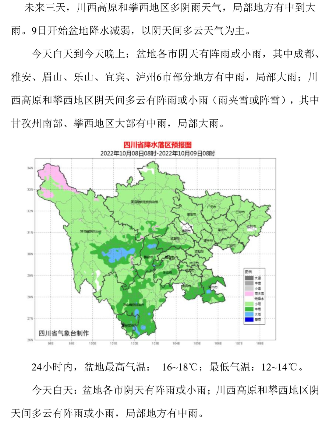新疆疫情早期防控政策，坚决筑牢防线，守护人民健康安全