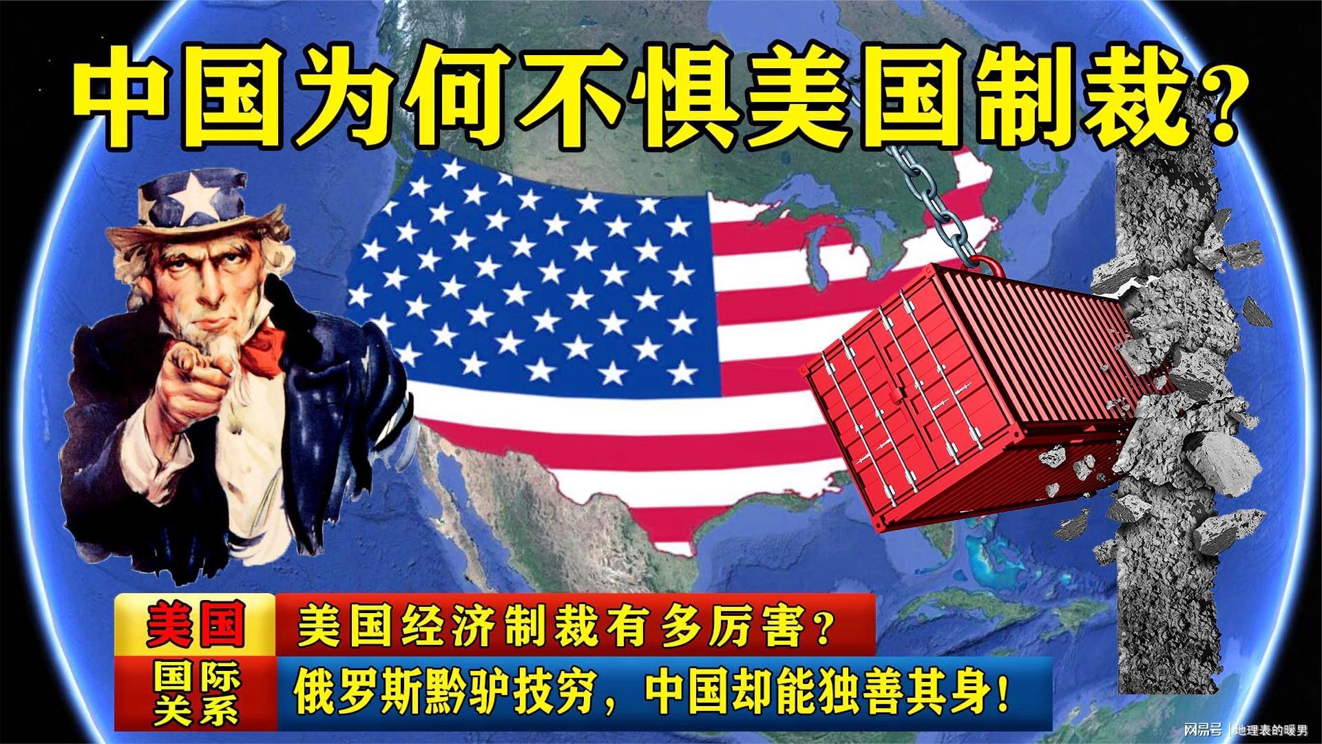中国最早制裁美国组织的背后故事揭秘