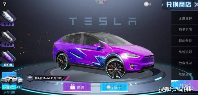 和平精英特斯拉，游戏与科技的早期完美融合
