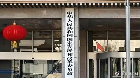 国家发改委发布的重要政策与决策，推动国家发展的先驱力量