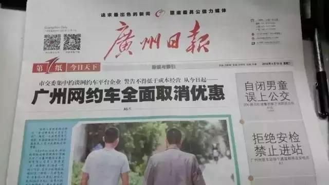 滴滴打车早期优惠活动引领出行新风潮