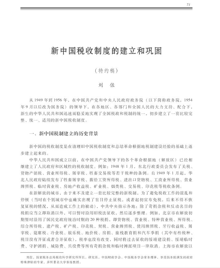 竣才