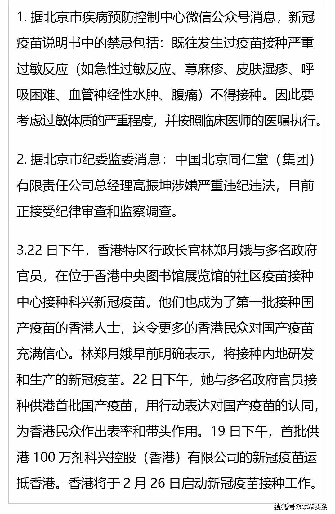 2025年4月2日 第7页