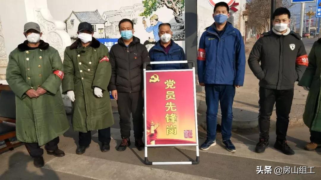 北京房山面对疫情挑战与应对策略的早期探索