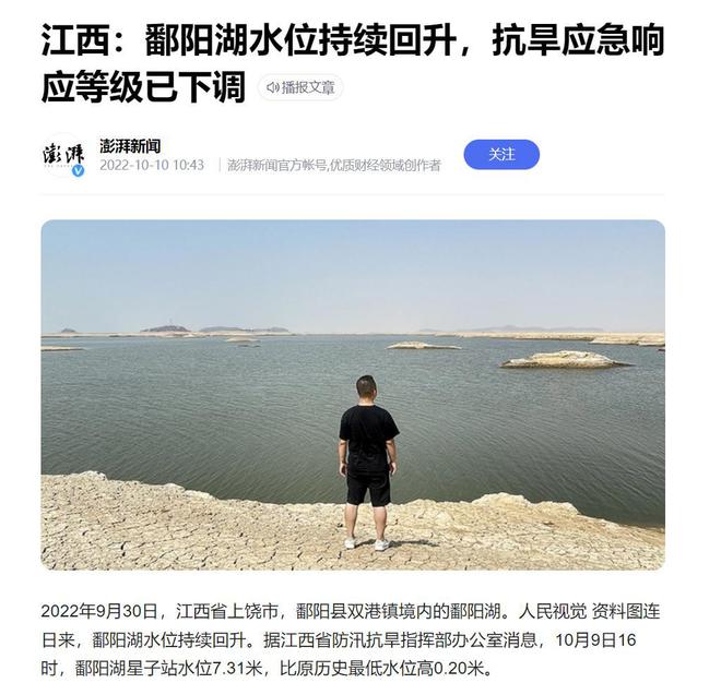 江西鄱阳灾情首发情况及其影响深度解析
