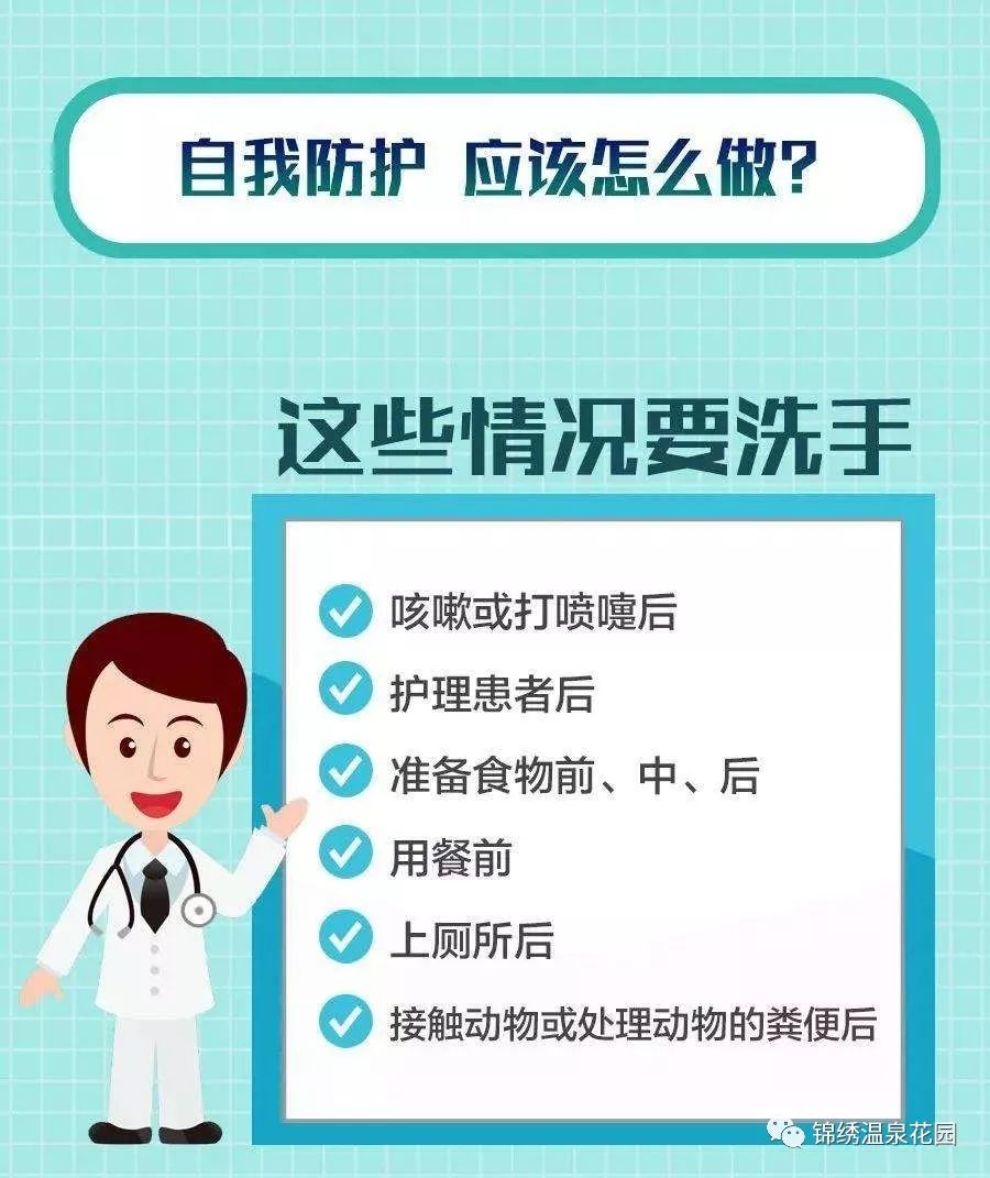 学校沿革 第7页