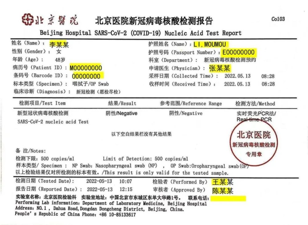 最早新冠核酸检测结果及其影响概述