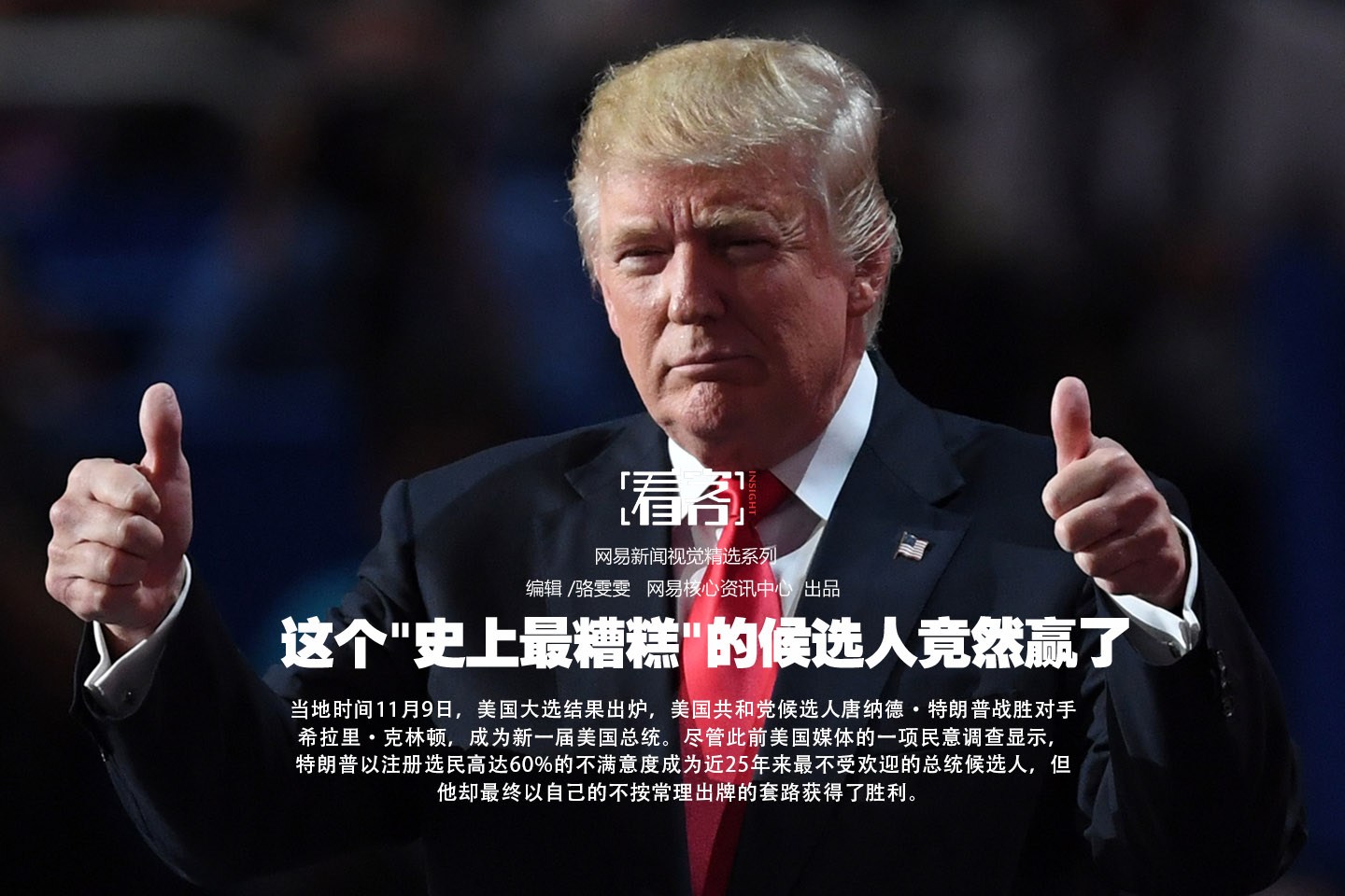 美国大选最早出炉，历史背后的故事与启示
