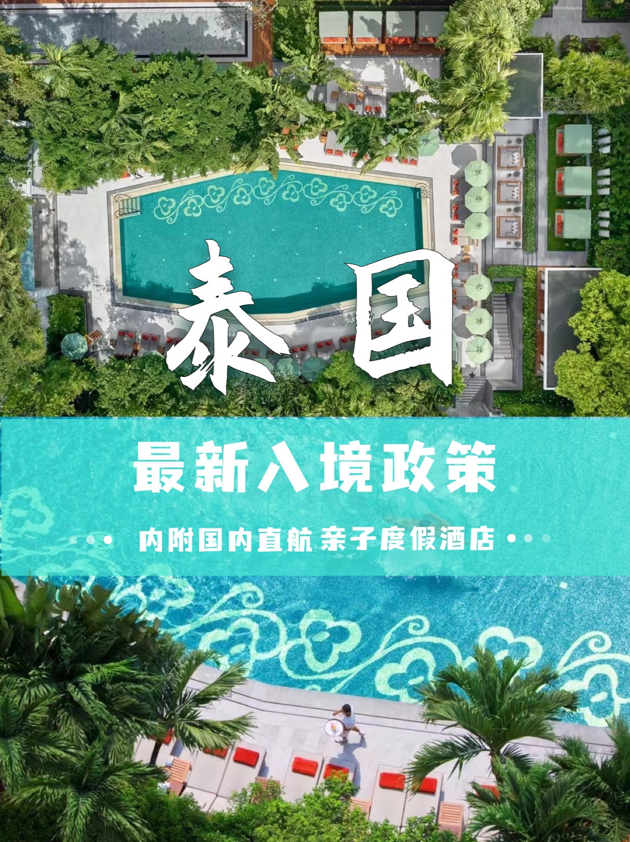 入泰最早政策的起源、历史沿革与影响分析