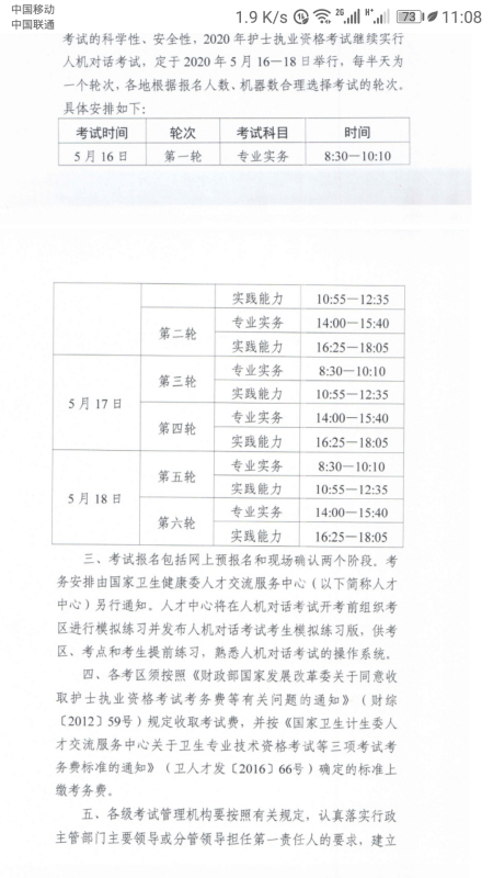早期护士资格证考试的历史沿革及其深远意义