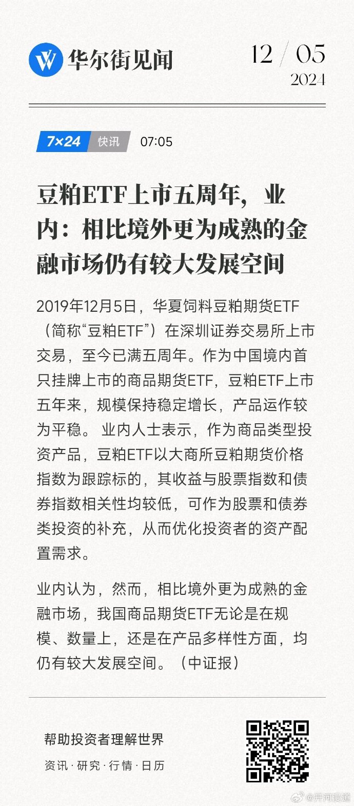 豆粕市场早期情况深度解析