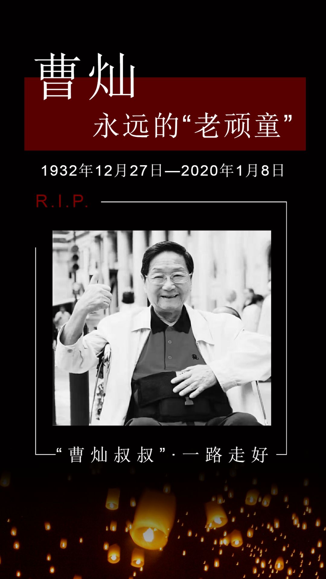 曹灿璀璨明珠的初始光芒，追溯最早情况揭秘
