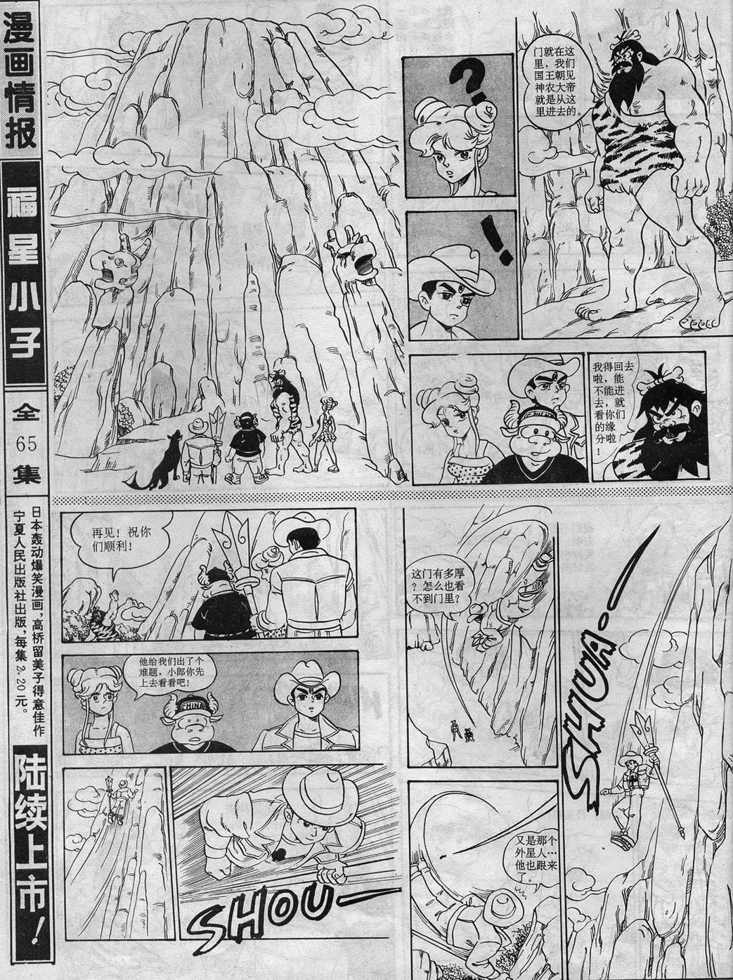 探寻人生起点与成长之路——你最早的一期