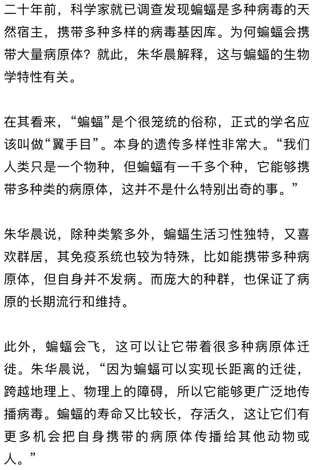 新冠状肺炎病毒最早通报，揭开疫情起源的真相探索