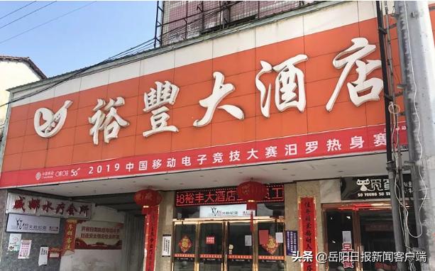 汩罗疫情最早情况揭秘