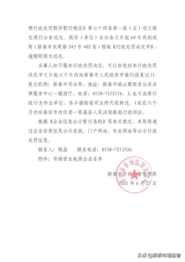 公司营业执照的首发通告，重要性、影响及启示